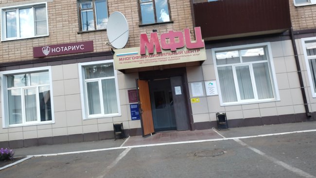 МФЦ Бузулука завтра работать не будет 