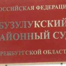 Сотрудник Бузулукского ВКХ доказал, что его уволили незаконно