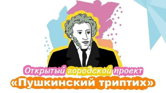 Фестиваль посвященный 225-летию со дня рождения Александра Сергеевича Пушкина