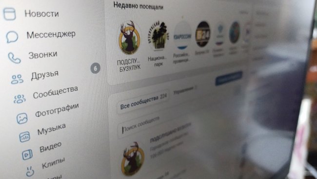 Молодой бузулучанин оштрафован за картинку в соцсети 