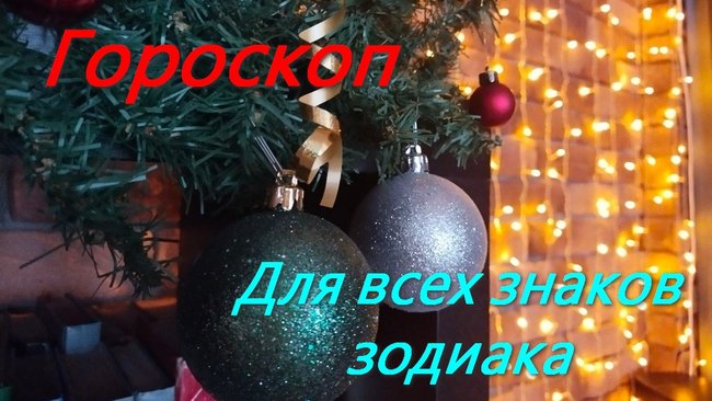 Дев ждет много перемен, возможно, вы смените работу или место жительства
