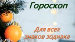 Скорпионы смогут достичь больших результатов в работе