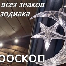 Жизнь Тельцов приобретет много ярких красок