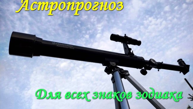 Доверие в отношениях - то, чего Рыбам сейчас не хватает