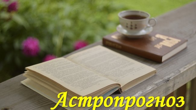 Ракам на этой неделе звезды не советуют ничего менять в своей внешности