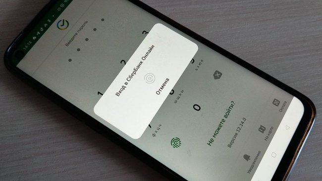 Сбербанк изменит номер СМС-оповещения