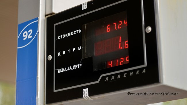 ФАС проанализирует ситуацию на автомобильные бензины АИ-92, АИ-95 в регионах