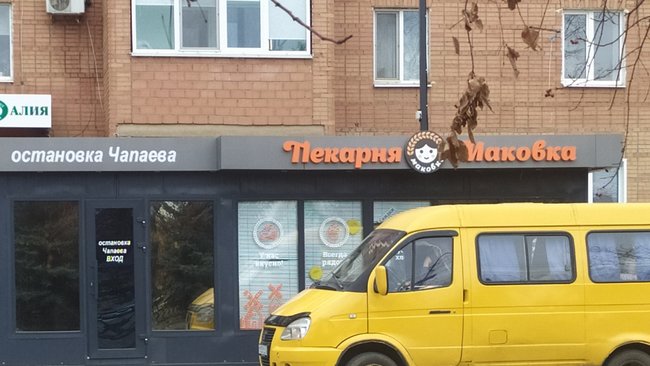 За опоздавшую 