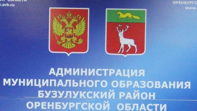 Глава Бузулукского района Николай Бантюков отчитался о проделанной работе за 2022 год