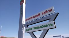 Как будет отпразднован юбилей Бузулукского района? 