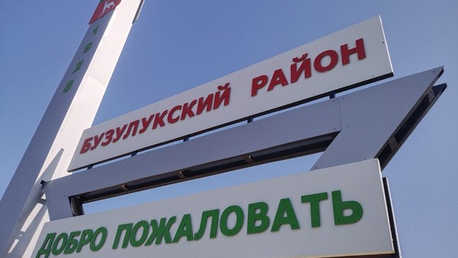 В Бузулукском районе отметили сельсоветы, специалисты которых наиболее открыты к диалогу