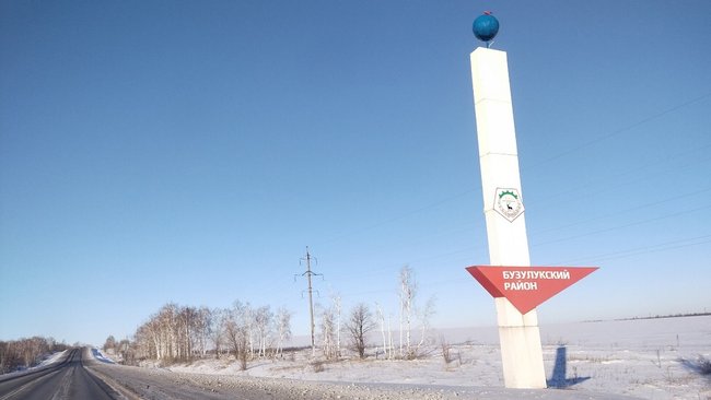 Когда в Бузулукском районе состоится 