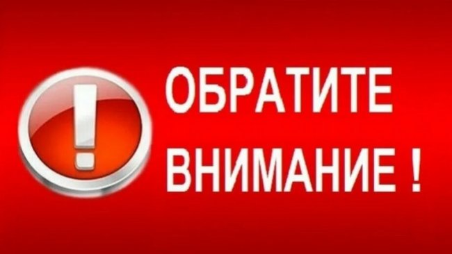 О работе в праздничные дни ГАУЗ «Бузулукская больница скорой медицинской помощи имени академика Н. А Семашко»