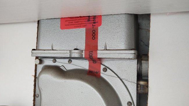 Бузулучанин доказал незаконность акта проверки газового счетчика