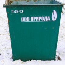 В Оренбуржье предложили платить за мусор по квадратуре жилья
