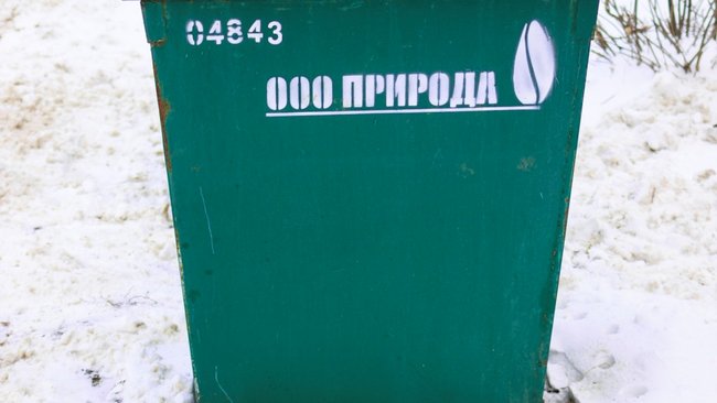 В Оренбуржье предложили платить за мусор по квадратуре жилья