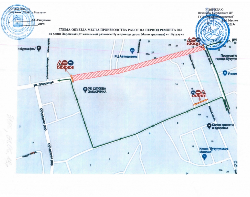 Магистральная бузулук. Схемы маршрутов Бузулук.